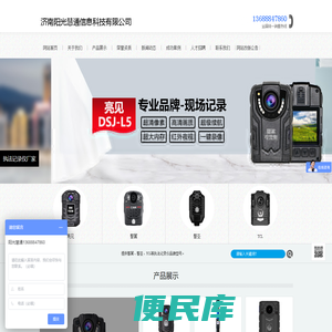 济南执法记录仪厂家