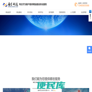 网站建设