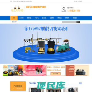 公司供应摊铺机配件，维修摊铺机。