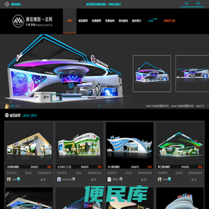 展览模型总网