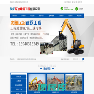 沈阳辽冶建筑工程有限公司