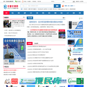 仪器交易网