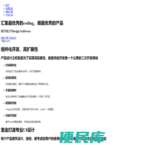 codeei源码