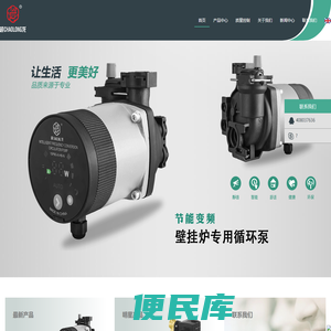 壁挂炉水泵