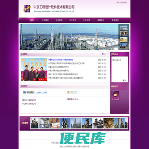 中京<font color='#ff7200'>工程设计软件</font>技术有限公司