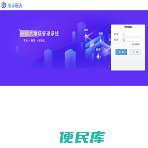 堆场系统