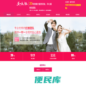 邵阳市爱永恒婚介所