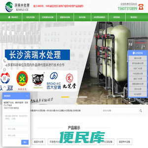 软水处理设备