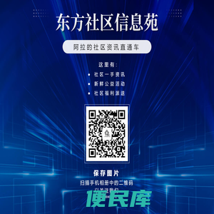 上海东方社区信息苑