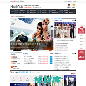 新面孔时尚艺术教育