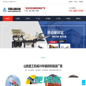 巩义市山胜重工机械厂
