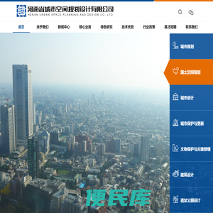 河南省城市空间规划设计有限公司