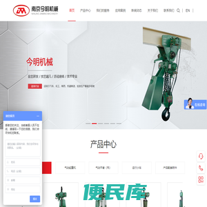 南京今明机械工程有限公司