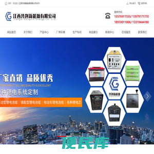 江西共创新能源有限公司