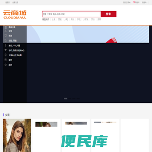 云商城tmall.com