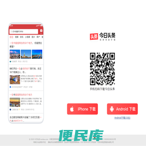 今日头条APP下载