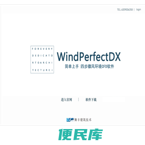 舞丰（上海）建筑技术咨询有限公司