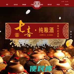 衡水七喜酒业有限公司