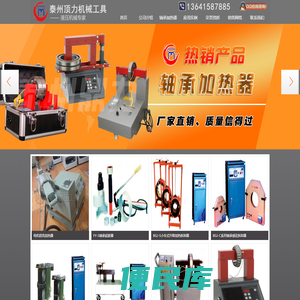 特价销售轴承加热器、轴承感应加热器