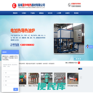 盐城富中电热器材有限公司