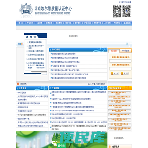 埃尔维质量认证中心