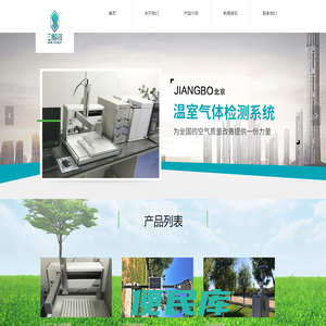 北京江博环境科技有限公司