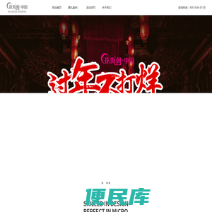 北京花海阁婚礼策划