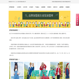 铅笔俱乐部童装