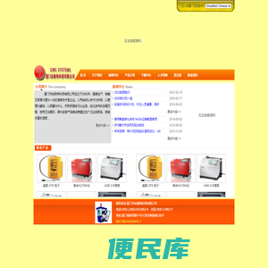 厦门市安耐特科贸有限公司