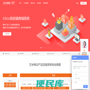 小程序商城