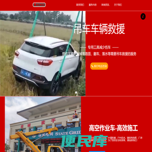 凤阳县鑫宇吊装有限公司