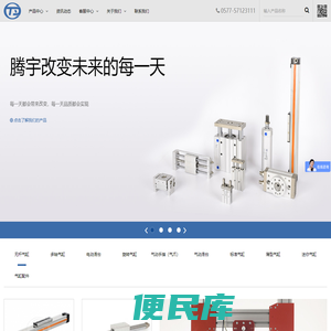 旋转气缸