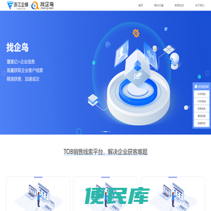企业查询