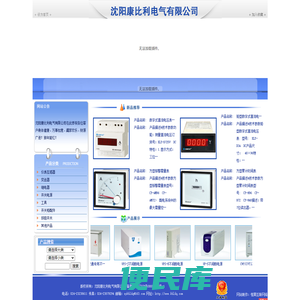 沈阳康比利电气有限公司