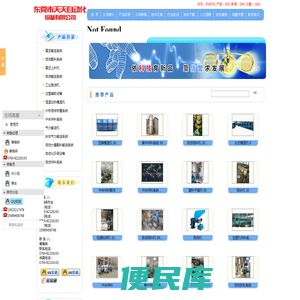 集中供料系统