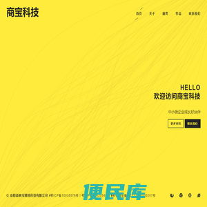 崇阳县商宝网络科技有限公司