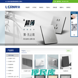 工程墙壁开关