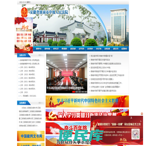 安徽省淮南市中级人民法院