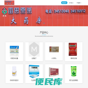 广州丹桂大药房有限公司