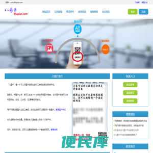 八图片