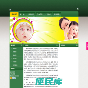 廊坊保姆家政