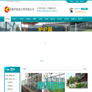 西藏围栏网