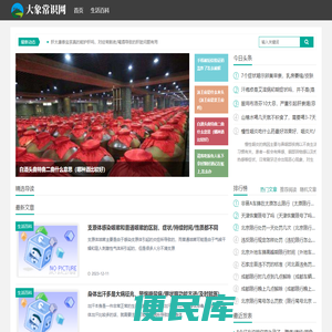 大象常识网