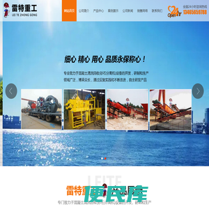 青州市雷特重工机械制造有限公司