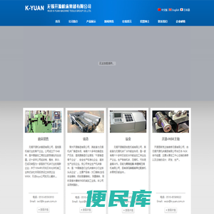 无锡开源机床集团有限公司