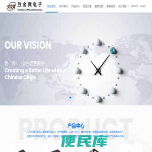 杭州胜金微电子有限公司
