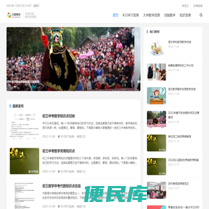 教学资源网