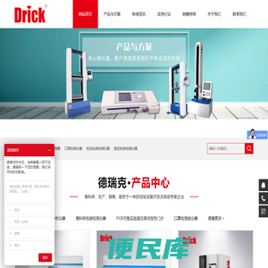 山东德瑞克分析仪器有限公司