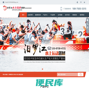 玻璃钢龙舟
