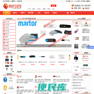 Morcato德国玛托